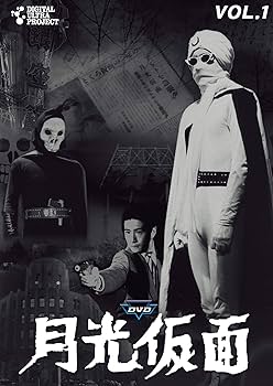 Amazon.co.jp: 月光仮面DVD全5部フルセット-HDリマスター版-(15枚組