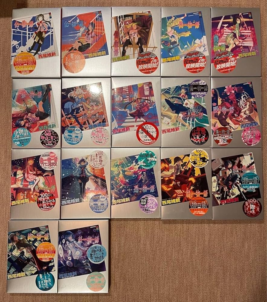 Amazon.co.jp: 物語シリーズ 1～17巻 セット 小説 : 文房具・オフィス用品