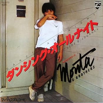 Amazon.co.jp: DANCIN' ALL NIGHT ダンシング・オールナイト [7