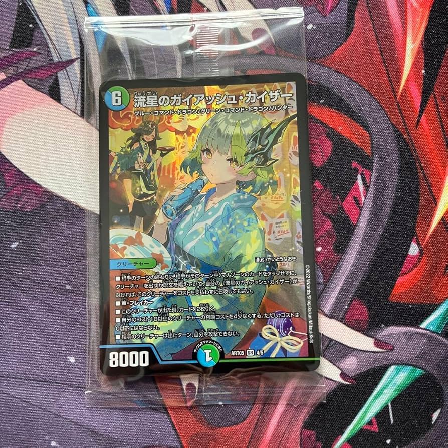 ガイアッシュカイザー 神アート4枚 流星のガイアッシュ・カイザー 神