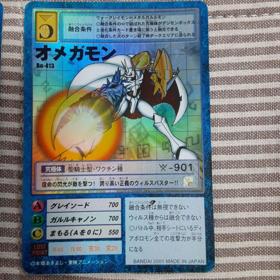 Amazon.co.jp: 旧デジモンカード オメガモン 究極合体デジモン 3枚