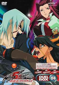 Amazon.co.jp: 遊☆戯☆王5D's DVDシリーズ DUELBOX【4】 : 宮下雄也