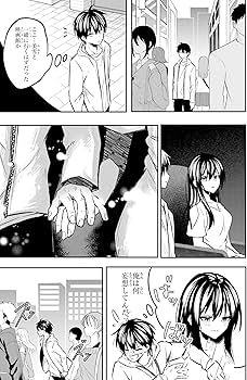 Amazon.co.jp: 人生逆転 浮気され、えん罪を着せられた俺が、学園一の