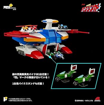 Amazon | アート・ストーム POSE+メタルシリーズ 銀河烈風バクシンガー