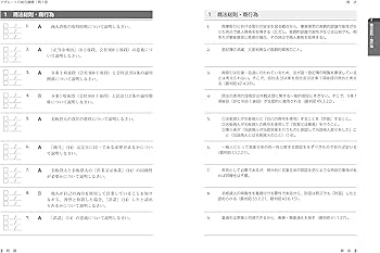 アガルートの司法試験・予備試験 総合講義1問1答 商法・民事訴訟法
