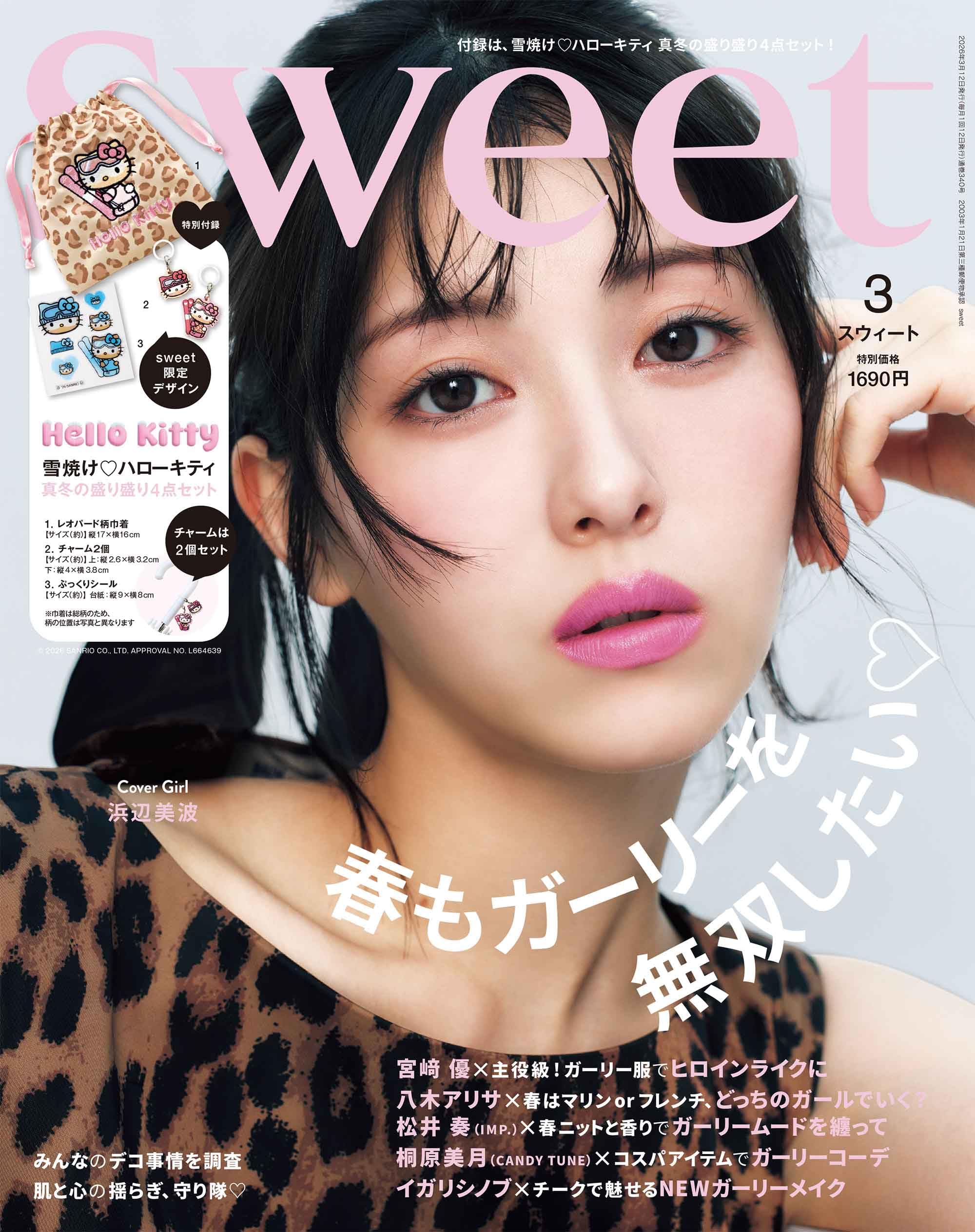 sweet(スウィート) 2026年3月号 | 宝島社 |本 | 通販 | Amazon