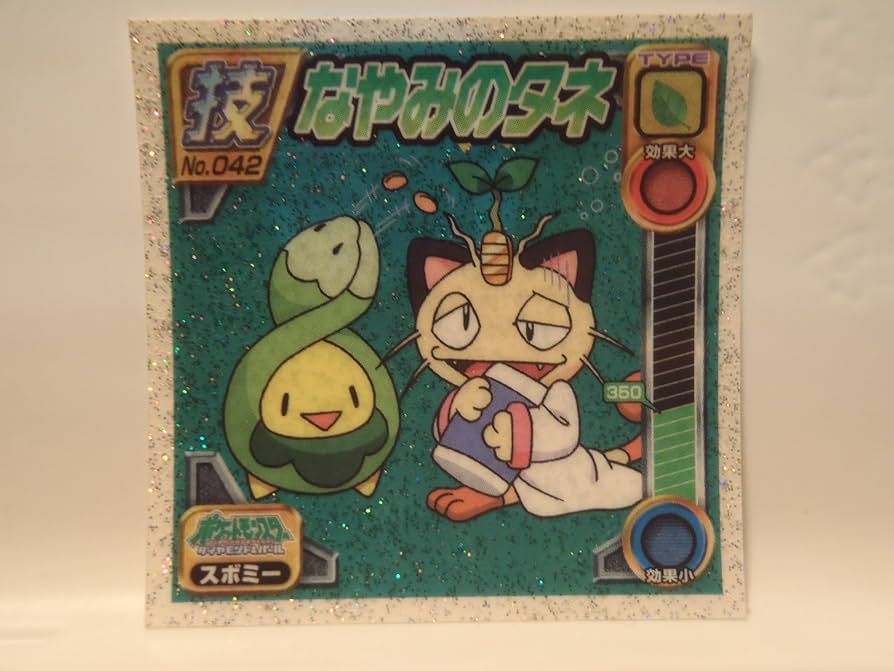 Amazon.co.jp: POKEMON ポケモンシール 任天堂 キラシール スボミー