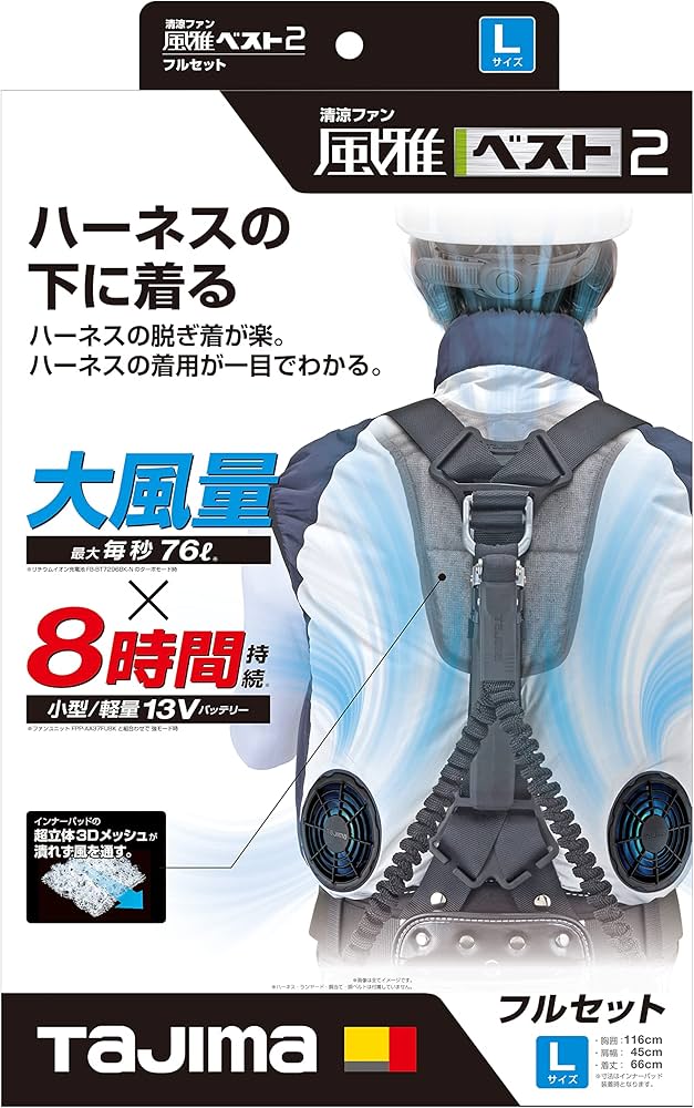 Amazon.co.jp: タジマ ハーネスを着ても風が通る 2023年発売 清涼