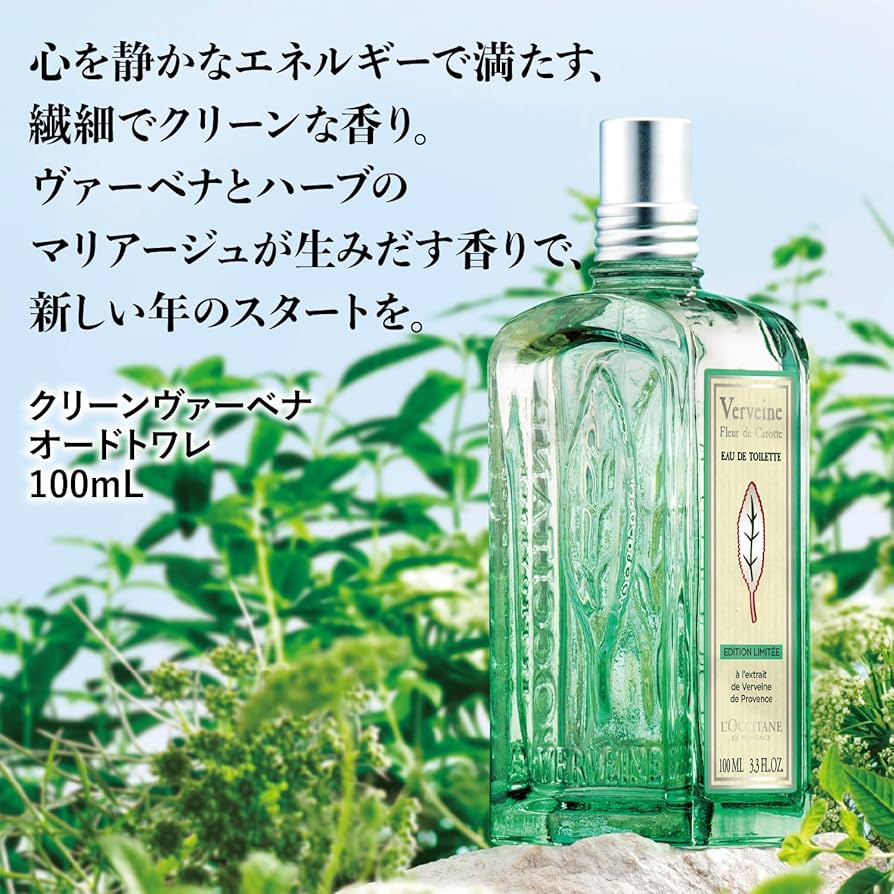 Amazon.co.jp: ロクシタン(L'OCCITANE) クリーンヴァーベナ