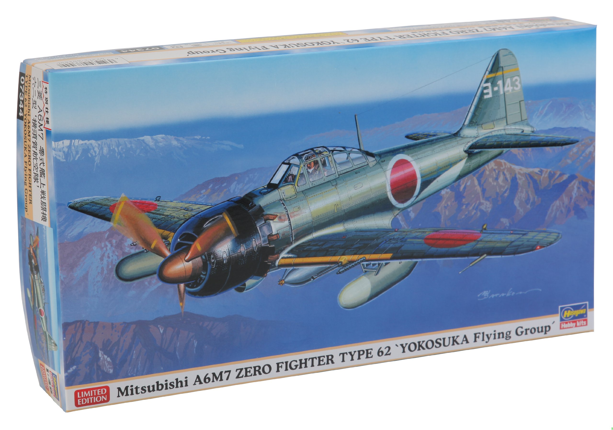 Amazon | ハセガワ 1/48 三菱 A6M7 零式艦上戦闘機 62型 横須賀航空隊
