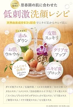 Amazon | [ デリケートな思春期のお肌に ] トワニエール imujelly (3袋