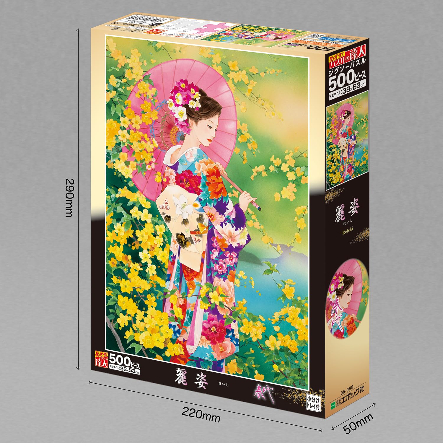 Amazon.co.jp: エポック社 500ピース ジグソーパズル イラスト/アート