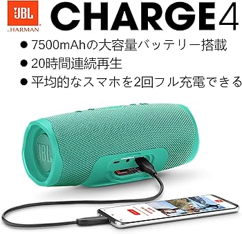 Amazon.co.jp: JBL CHARGE4 Bluetoothスピーカー IPX7防水/USB Type-C