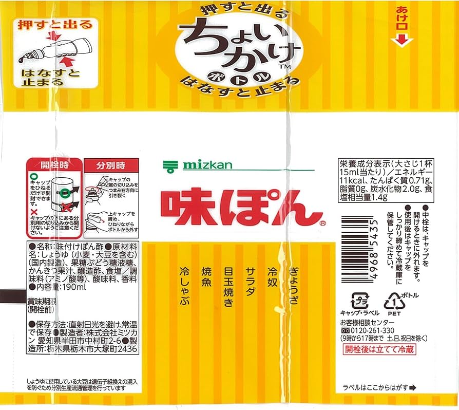 Amazon.co.jp: Mitsukan Ajibon 6.7 fl oz (190 ml) x 4 Bottles