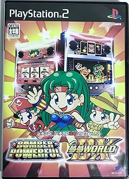 Amazon | 必勝パチンコ☆パチスロ攻略シリーズ Vol.2 ボンバーパワフル