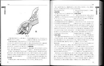 藤本蓮風 経穴解説 増補改訂新装版 | 藤本 蓮風 |本 | 通販 | Amazon