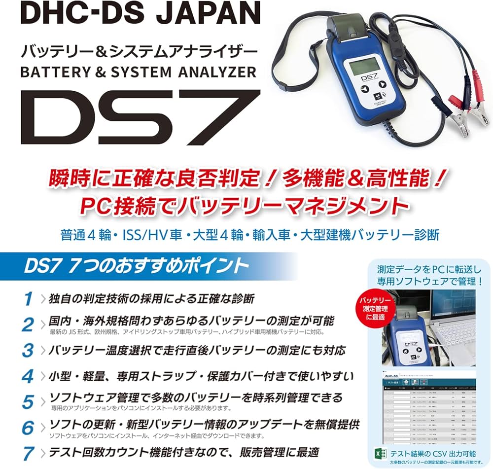 Amazon.co.jp: バッテリーテスター DS7 (ver2.0) 鉛蓄電池