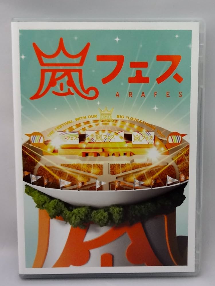 Amazon.co.jp: ARASHI アラフェス(通常仕様) : 嵐: DVD