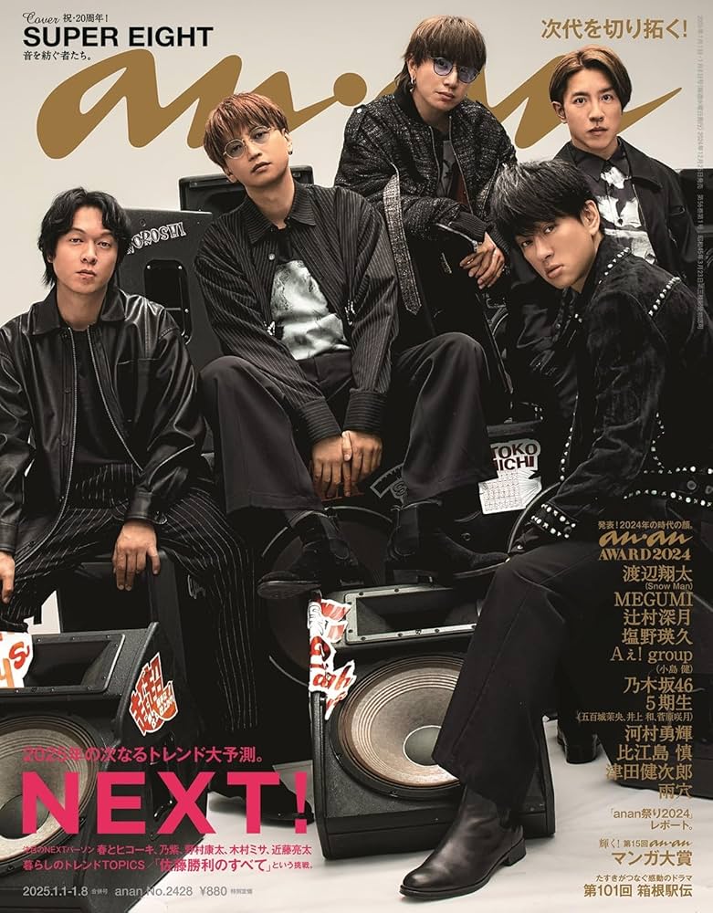 Amazon.com: an?an ~ Japanese Fashion Magazine January 2015 1/14