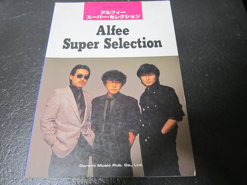 バンド・スコア アルフィー・スーパー・セレクション | ドレミ楽譜編集