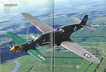カーチスP-40ウォーホーク (エイムック 4543 第二次大戦機DVD