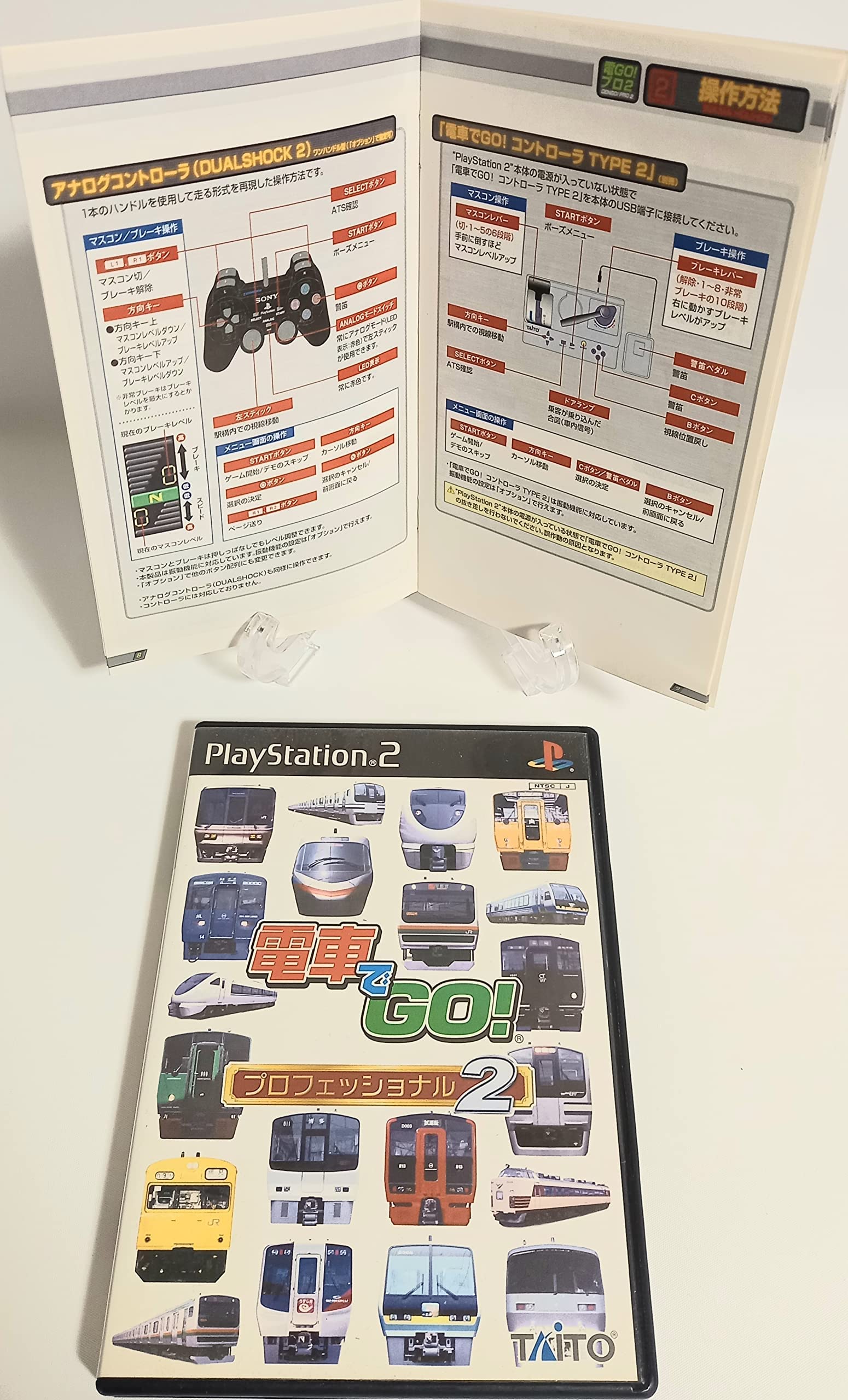 Amazon | 電車でGO! プロフェッショナル2 | ゲーム