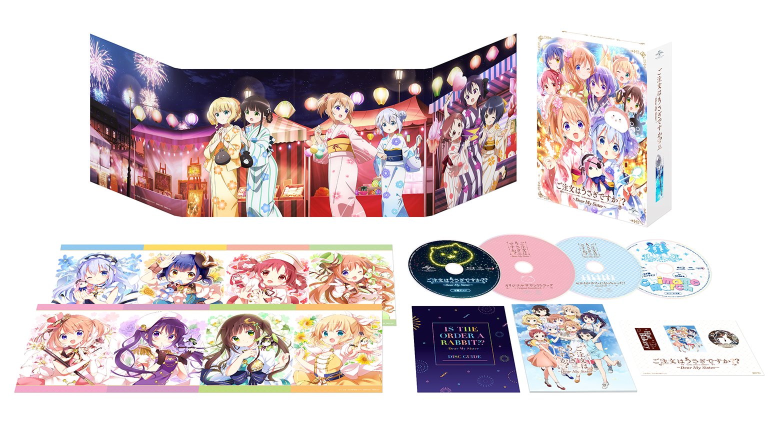 Amazon.co.jp: ご注文はうさぎですか?? 〜Dear My Sister〜 (初回限定