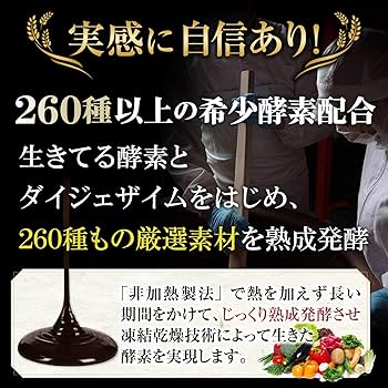 Amazon | スルッと酵素×ドサッと酵母 (28日分)『生きてる 酵素 + 酵母
