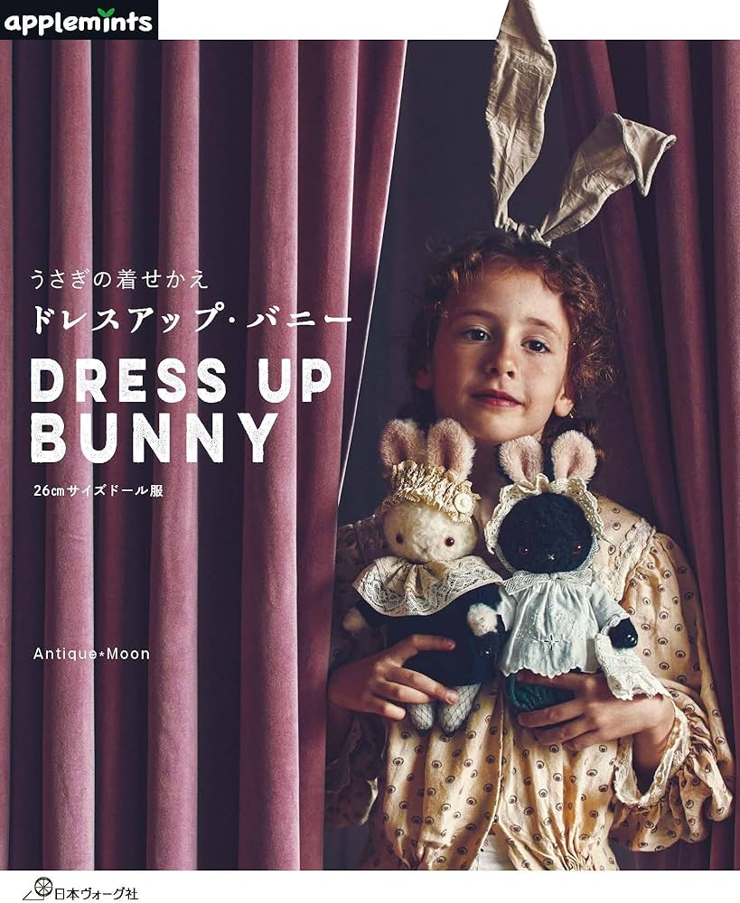 うさぎの着せかえ ドレスアップ・バニー (applemints) | Antique＊Moon