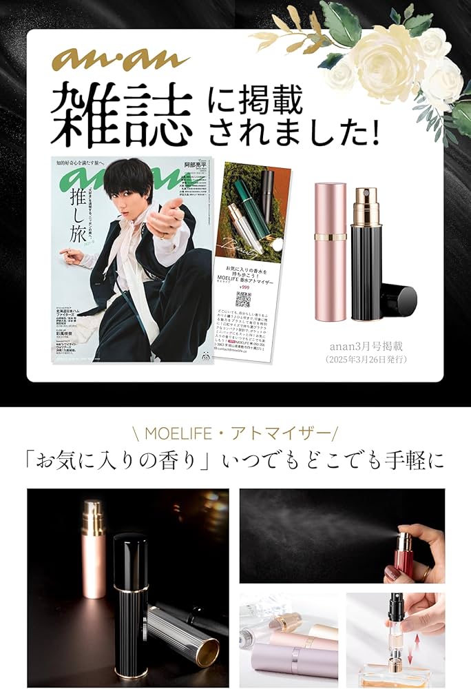 Amazon.co.jp: アトマイザー 【anan掲載・21カラー展開・ワンタッチ