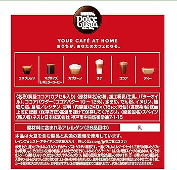 Amazon.co.jp: 【ドルチェ グスト オリジナル専用(ネオ互換性なし