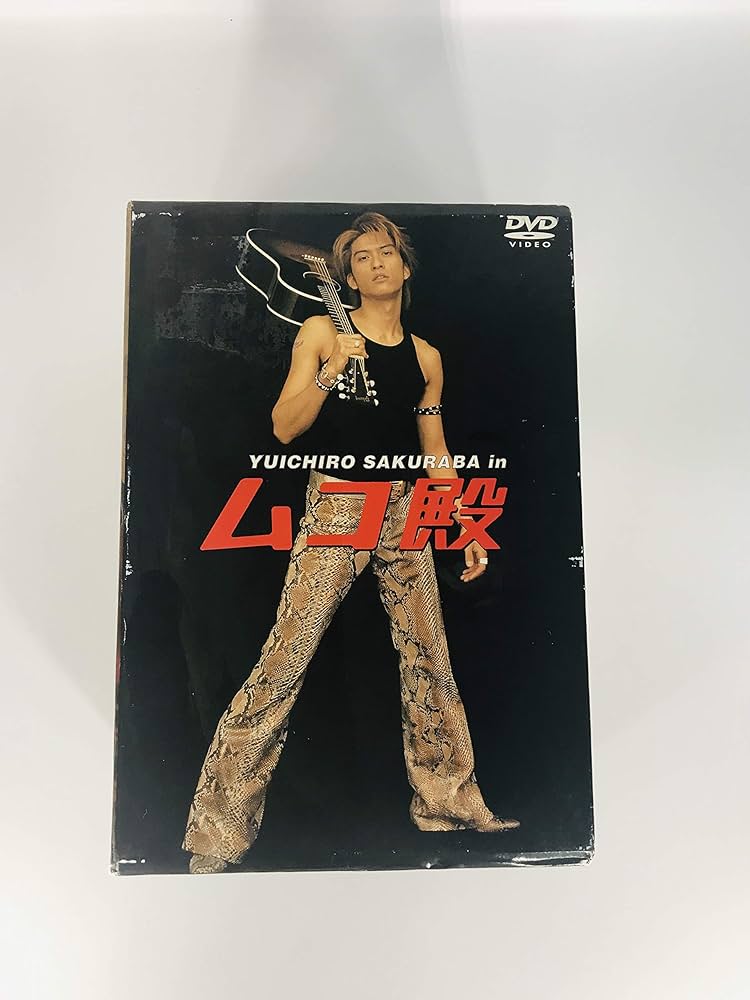 Amazon.co.jp: YUICHIRO SAKURABA in ムコ殿 DVD BOX : 長瀬智也, 竹内