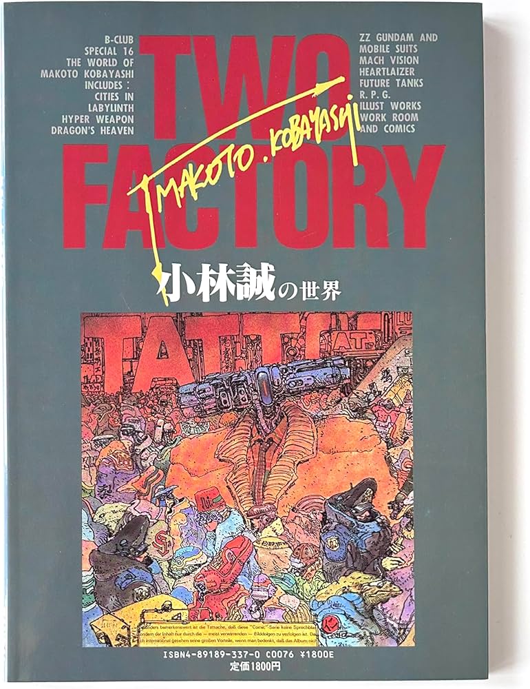 Amazon.co.jp: Two factory: 橫山宏・小林誠の世界 : 横山宏, 小林誠: 本
