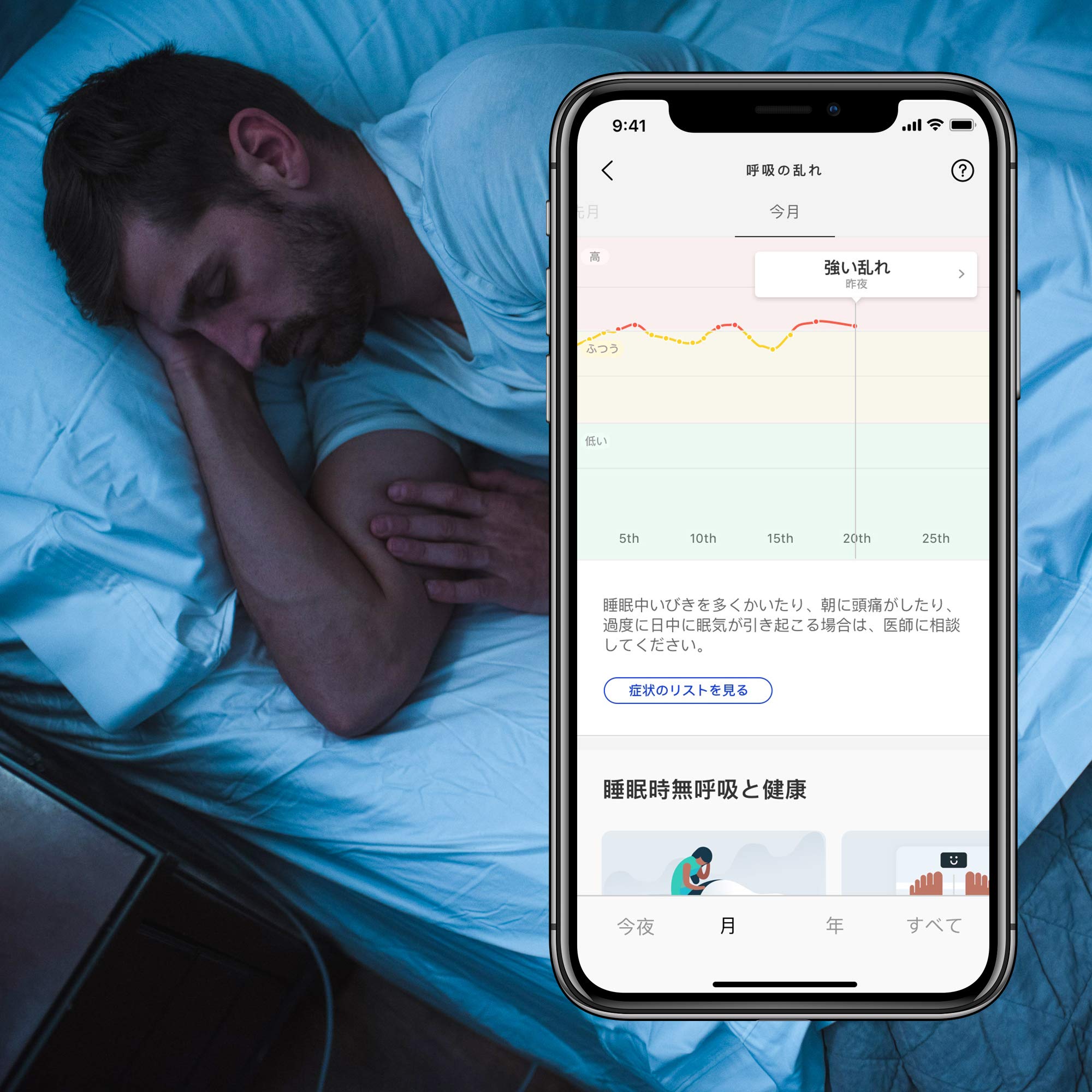 Amazon.co.jp: Withings フランス生まれのスマート睡眠パッド 睡眠