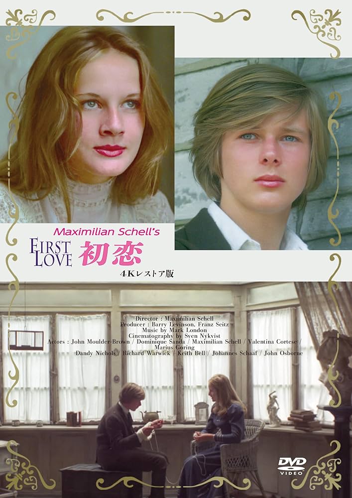 Amazon.co.jp: 初恋 First Love 4Kレストア版 [DVD] : ドミニク