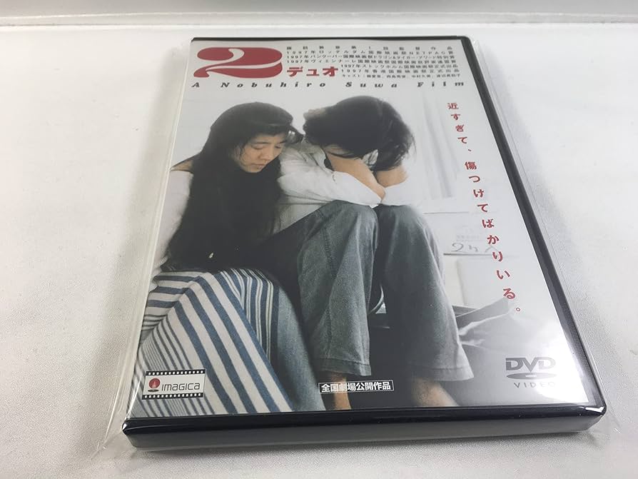Amazon.co.jp: 2/デュオ [DVD] : 柳愛里, 西島秀俊, 渡辺真紀子, 中村