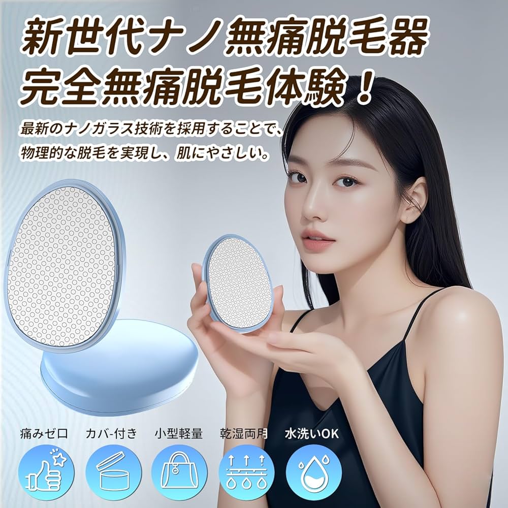 Amazon.co.jp: 脱毛器 擦るだけ【2025年新版·金賞傑作】Seefox 無痛