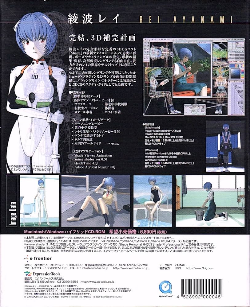 Amazon.co.jp: 新世紀エヴァンゲリオン 3D 綾波レイ : PCソフト