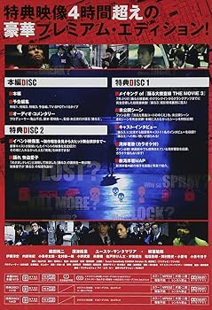 Amazon.co.jp: 踊る大捜査線 THE MOVIE 3 ヤツらを解放せよ