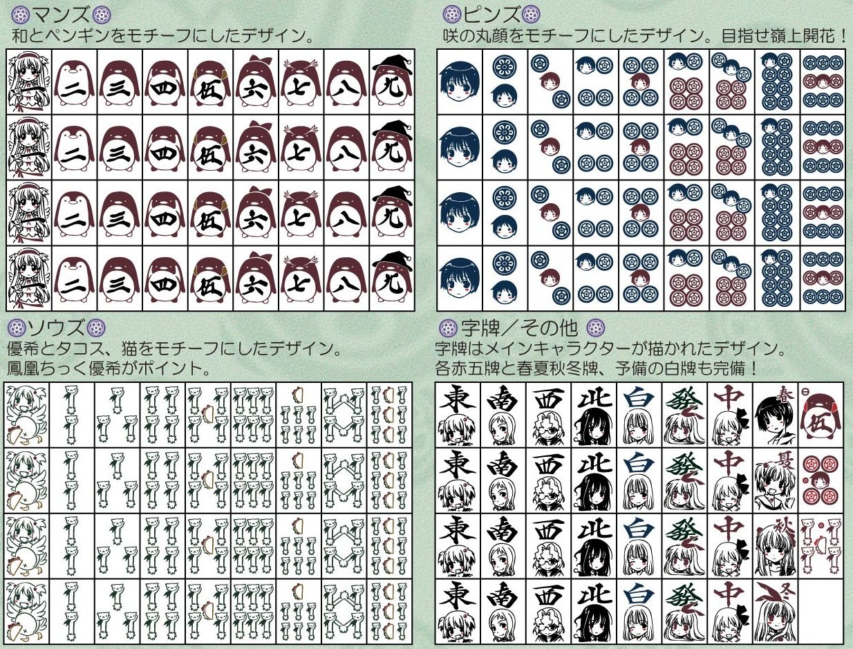 希少！美品！TAKARA 麻雀牌 背あずき色 クラウン印 極希少】麻雀牌