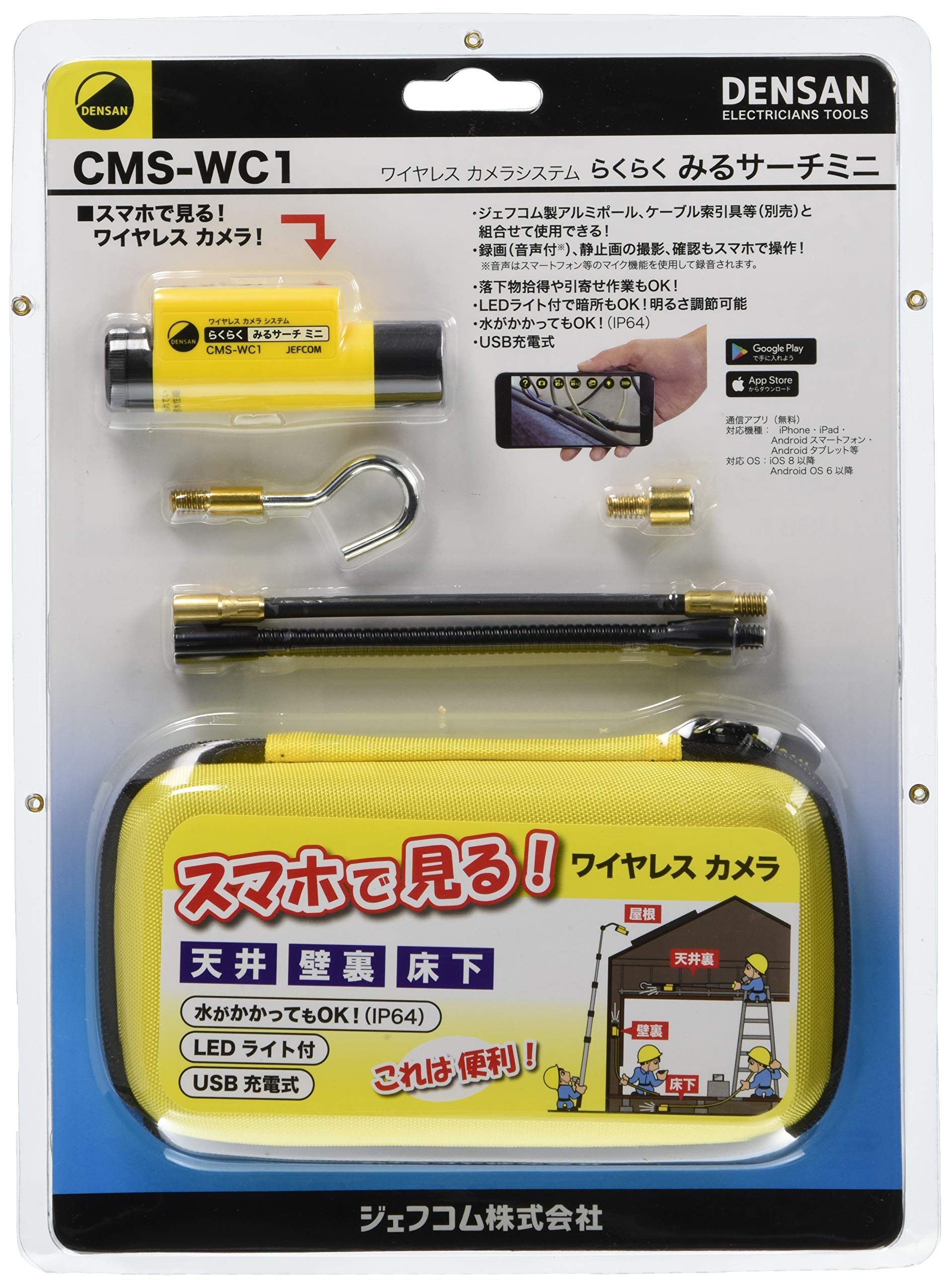 Amazon.co.jp: デンサン みるサーチミニWiFi ワイヤレスカメラ スマホ