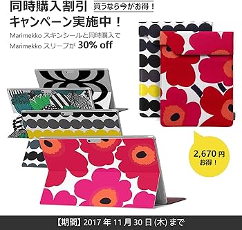 Amazon | Surface マリメッコ スキン Marimekko/RASYMATTO 背面保護