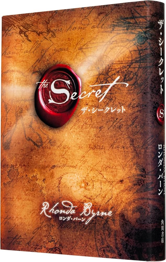 Amazon.com: The Secret (Japanese Edition): 9784047915572: Rhonda