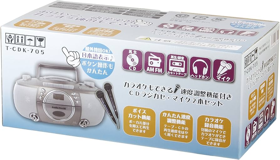 Amazon.co.jp: カラオケもできる速度調整機能付きCDラジカセ(マイク2本