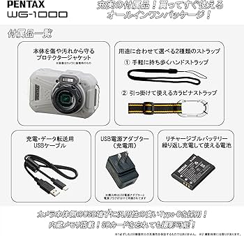 Amazon | ペンタックス PENTAX WG-1000 グレー 本格防水デジタルカメラ