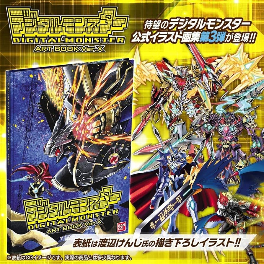 Amazon.co.jp: デジタルモンスター ART BOOK Ver.X デジモン アート