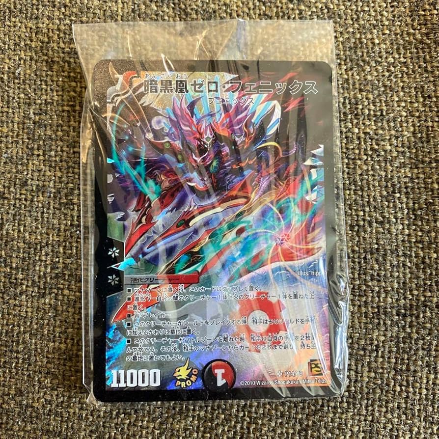Amazon.co.jp: 暗黒凰ゼロ フェニックス ゼロフェニックス プロモ
