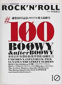ROCK'N'ROLL(パチパチ・ロックンロール)通巻100号記念メモリアル特大