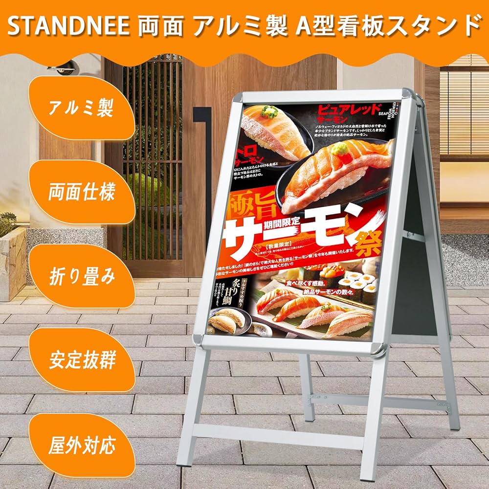 Amazon | STANDNEE A型看板スタンド 屋外 両面 立て看板 A2ポスター