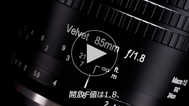 Amazon.co.jp: Lensbaby ソフトレンズ Velvet 85 85mm F1.8 キヤノン